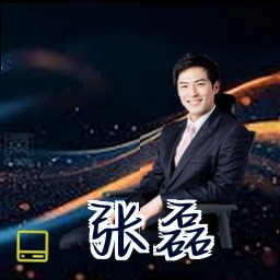 张磊