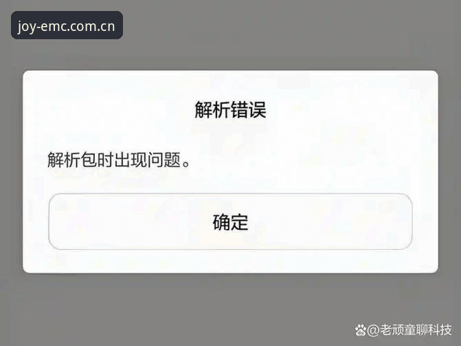 为什么EMC易倍口碑安装失败？新手用户常见问题与解决方法